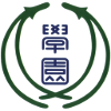 常盘木学园高等学校女足 logo